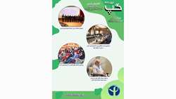 گپ شماره 201 (گفتارهای پاستوری)